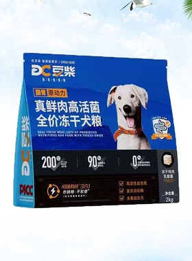 豆柴狗粮肠胃原动力全价冻干狗粮2kg真鲜肉成犬幼犬全阶段犬粮
