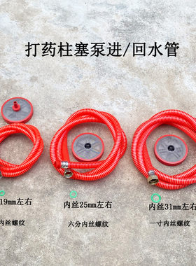 农用打药泵配件喷雾器柱塞泵进回水软管四六分打药泵吸水软管回水