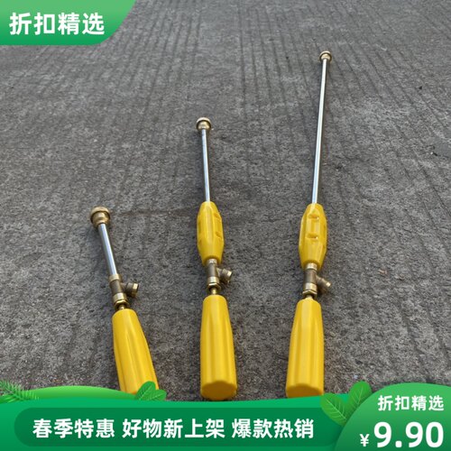 农用喷枪喷雾器打药雾化可调水枪