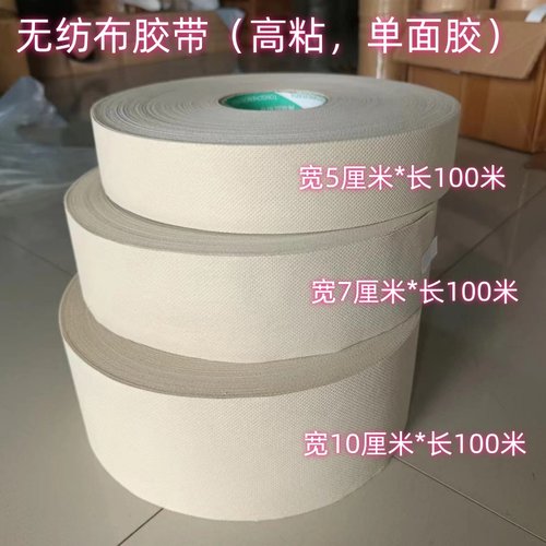 无纺布带胶相册背脊贴无纺布自粘