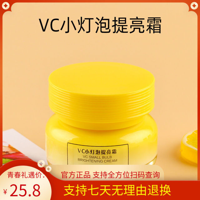 露兰姬娜面霜玫瑰滋养霜珍珠霜芦荟补水保湿霜VC霜嫩白提亮学生女