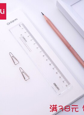 得力71971直尺塑料15cm厘米带波浪透明尺子学生文具绘图制图工具