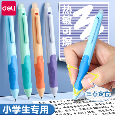 得力按动娇姿塑料马卡龙色系