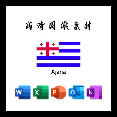 阿扎尔国旗电子版AI高清无水印psd素材PNG免抠透明底设计素材
