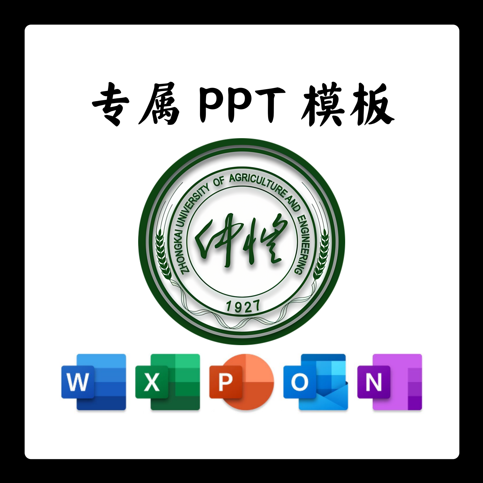 广东警官学院PPT模板简约清新欧美毕业答辩汇报毕业答辩