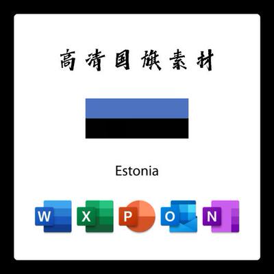 爱沙尼亚国旗电子版AI高清无水印psd素材PNG免抠透明底设计素材