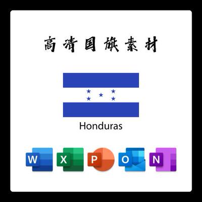 洪都拉斯国旗电子版AI高清无水印psd素材PNG免抠透明底设计素材