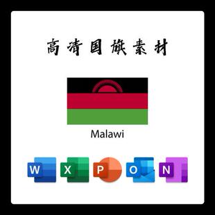 马拉维国旗电子版AI高清无水印psd素材PNG免抠透明底设计素材