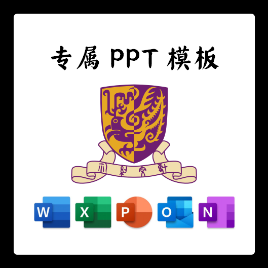 香港中文大学（深圳）PPT模板简约清新欧美毕业答辩汇报毕业答辩