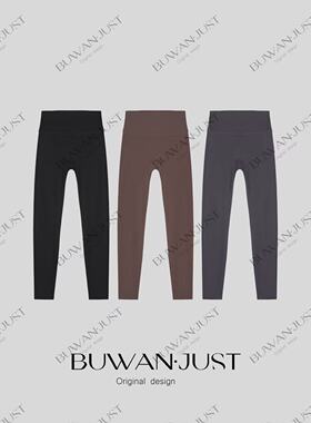 BUWANJUST【小露露】高定高腰高弹显瘦百搭抗起球瑜伽裤B2733