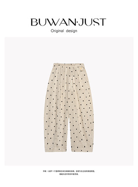 不晚BUWANJUST【小自在】亚麻波点夏季舒适透气休闲感气球裤B1639