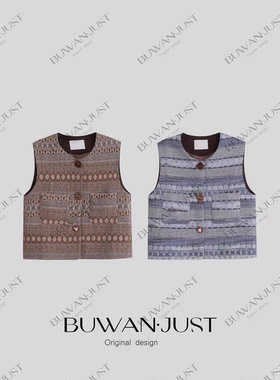 BUWANJUST高品定制新品花纱色织百搭时尚马甲B2325
