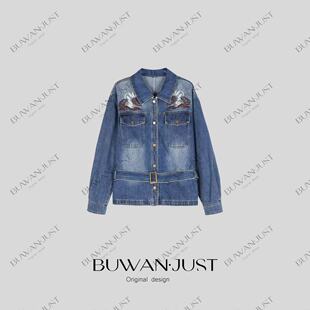 BUWANJUST高品定制帅气复古风配腰带刺绣高级感牛仔外套B2687