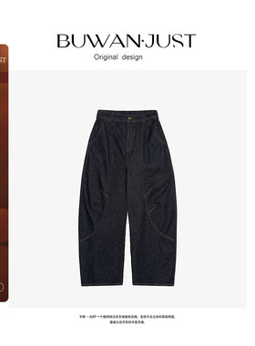 不晚BUWANJUST高品结构设计感原胚酵素环保水洗牛仔弯刀裤 B1136