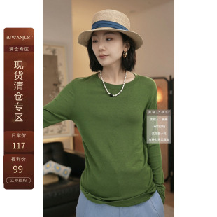 不晚BUWANJUST 高品定制立体斜裁天丝羊毛打底上衣B1236