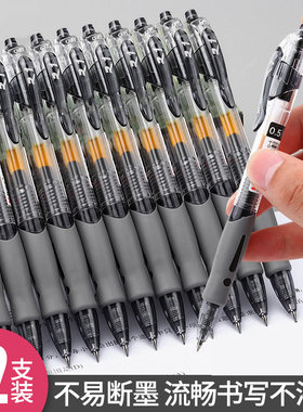 按动中性笔学生速干黑色碳素笔子弹头签字笔顺滑水性笔初中生水笔