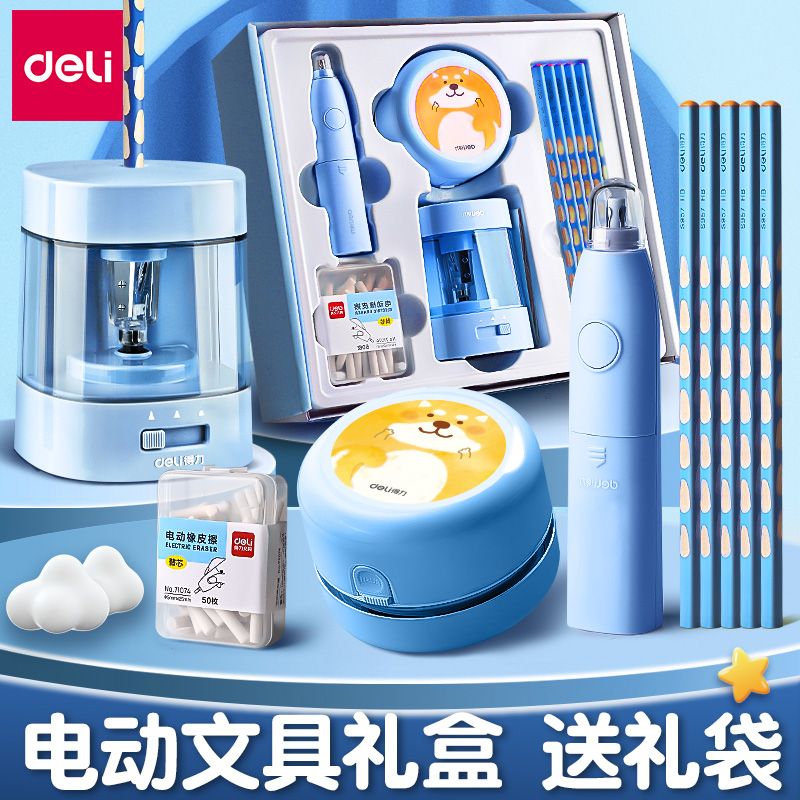 得力VA3电动卷笔刀文具套装礼盒