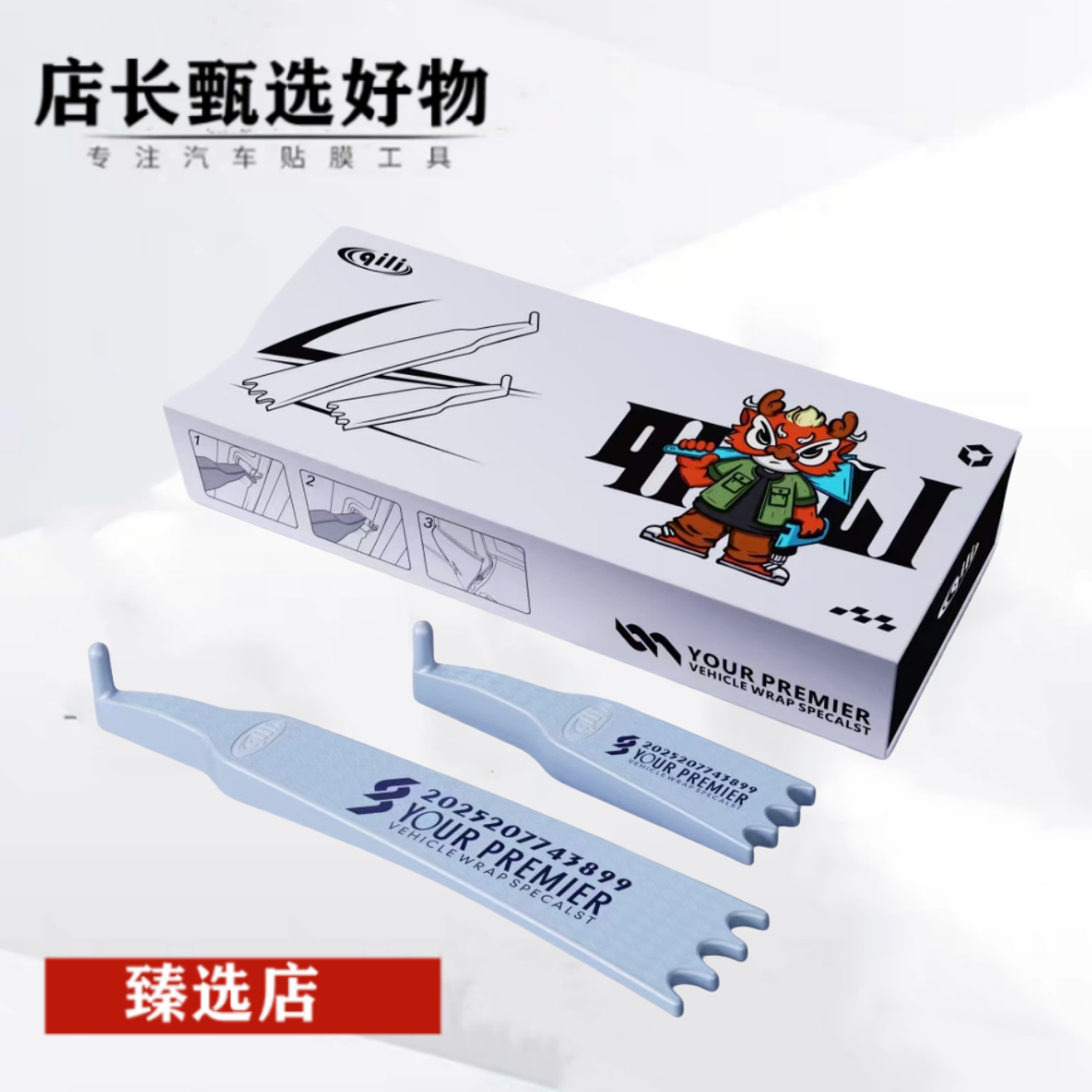 汽车贴膜工具无边框车门玻璃专用固定器限位器撑杆防碎施工辅助器
