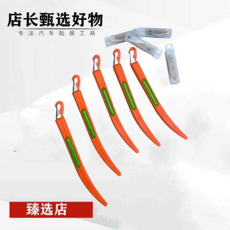 汽车贴膜工具其力不伤车漆