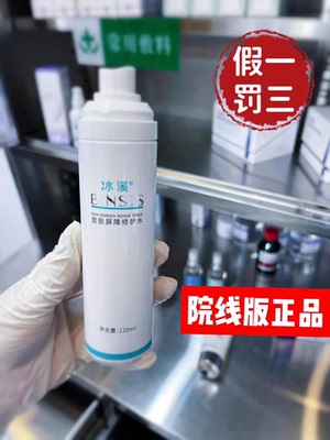 冰溪皮肤屏障修护水 敏感肌补水保湿爽肤水120ml水乳套装官方正品
