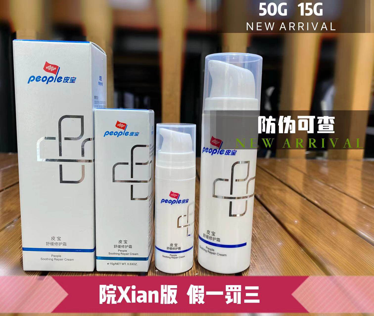 皮宝舒缓修护霜15克保湿褪补水修复皮肤屏障敏感肌乳液面霜怎么看?