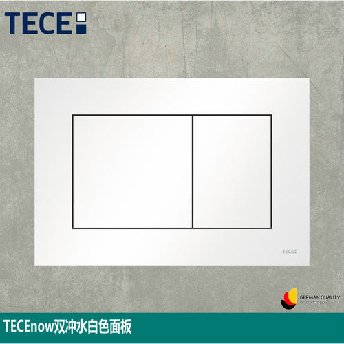 TECE隐藏水箱面板按键
