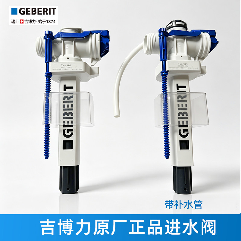 GEBERIT吉博力坐便马桶隐藏入墙式水箱侧进水出水阀TYP380383通用