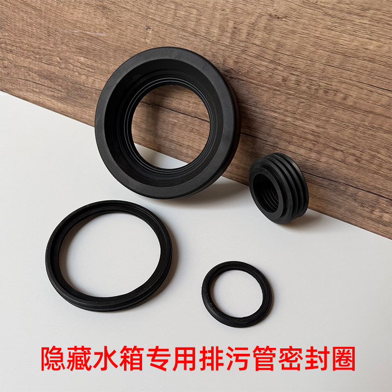 WDI威迪亚适配吉博力TOTO箭牌通用排污直管冲刷管配件密封圈胶垫
