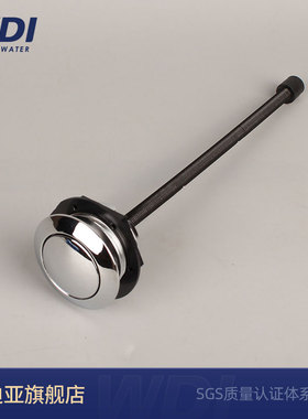 适配杜拉维特唯宝单档按钮小号按压单排水马桶座便器冲水按钮按键