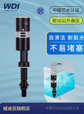 适配乐家TOTOWDI抽水马桶智能马桶配件低水压进水快静音进水阀器