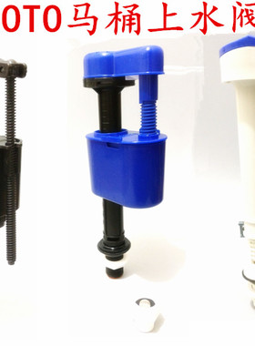 toto马桶适配配件进水阀 BH102 BH119 BH129上水器坐便器水箱配件