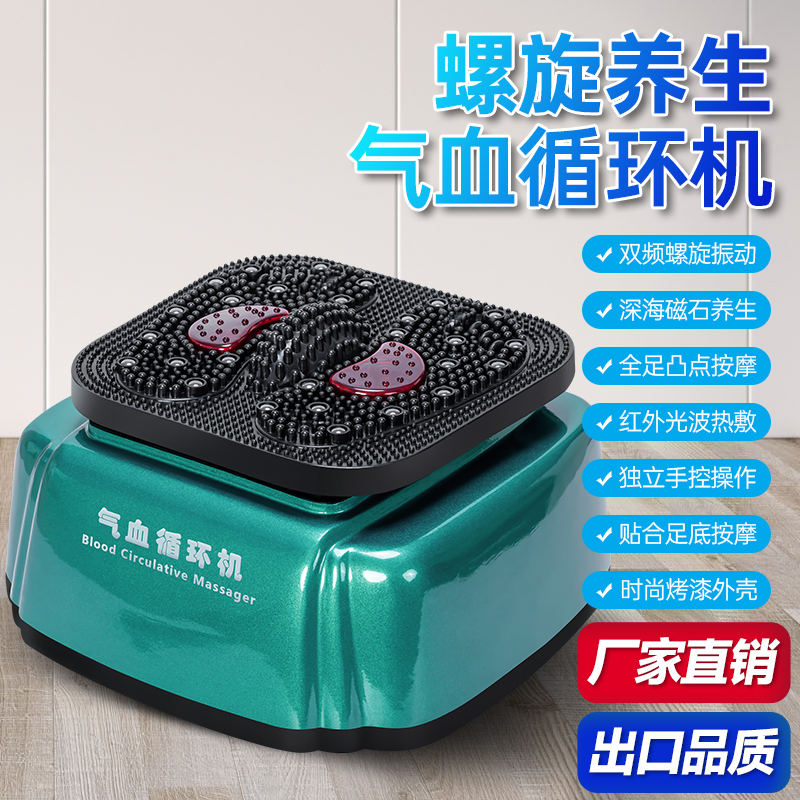 高频螺旋气血循环机28磁石大功率