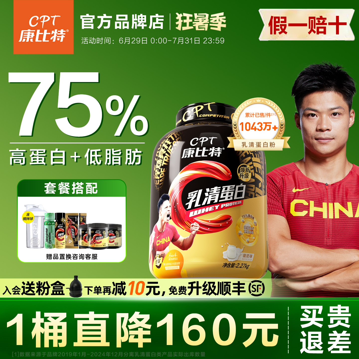 康比特5磅乳清蛋白粉增肌塑形