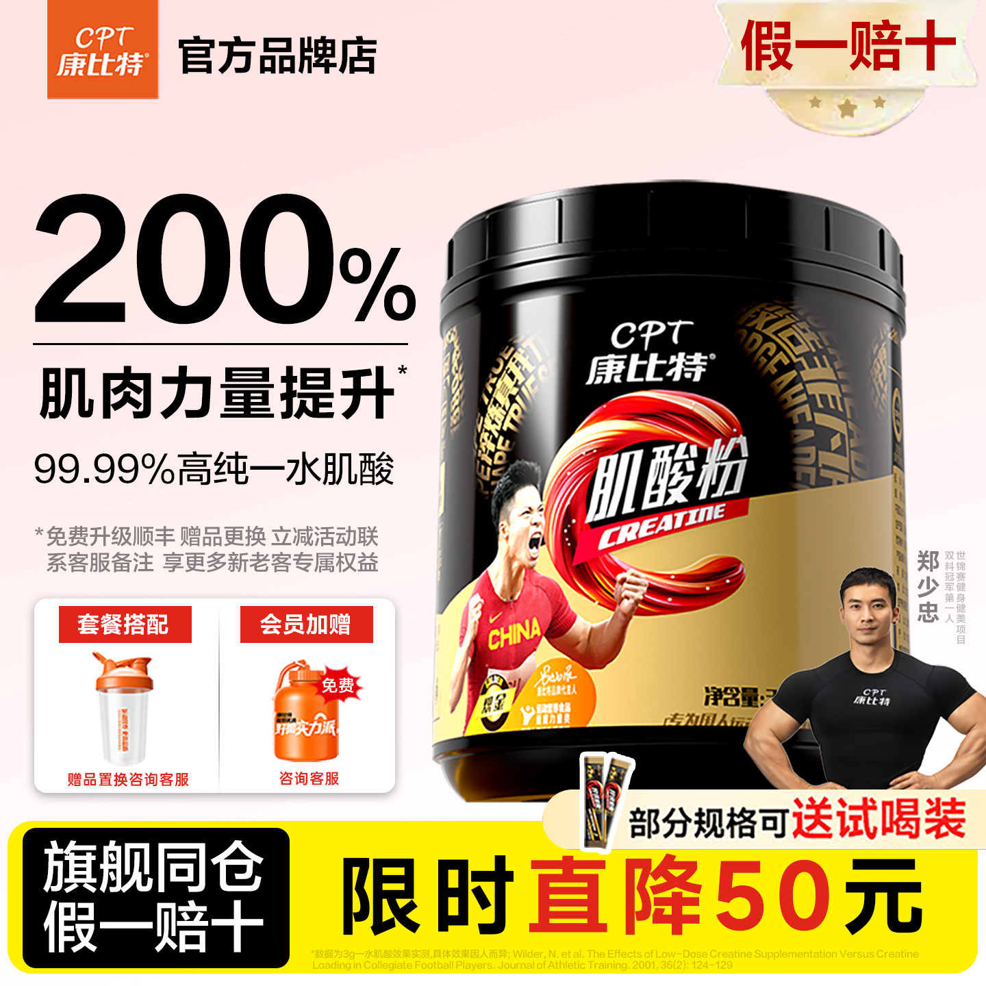 康比特肌酸锌镁肌酸粉一水肌酸耐力肌肉爆发力运动健身增肌非氮泵