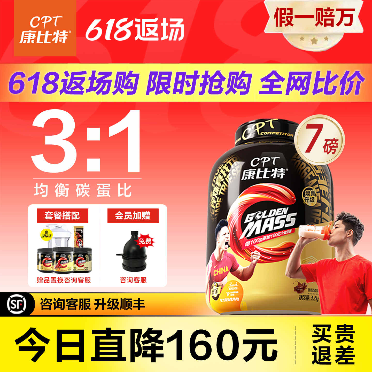 康比特益生菌增肌粉瘦人瘦子健身增肌乳清蛋白粉官方旗舰正品
