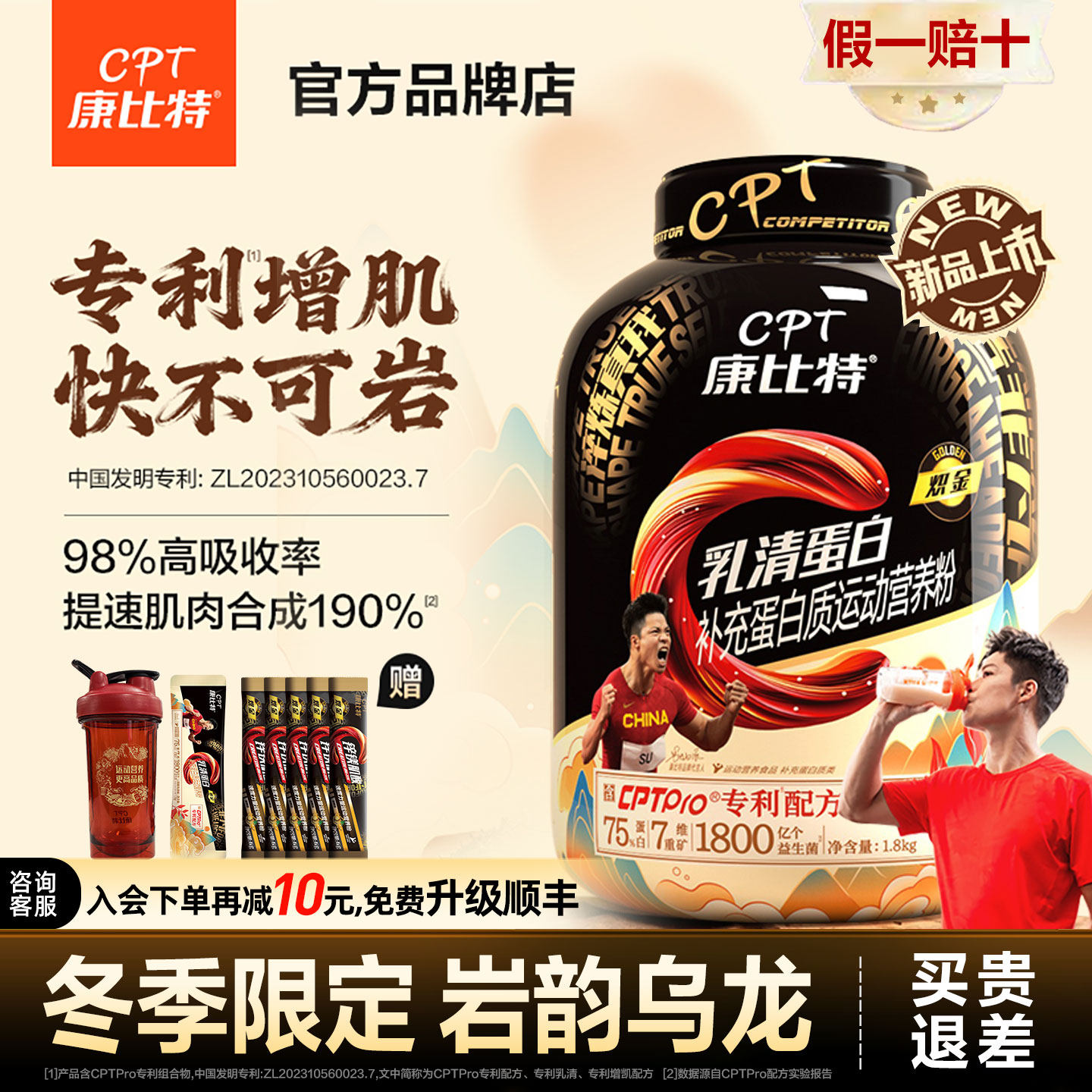 康比特乳清蛋白粉益生菌4磅营养健身蛋白质增肌粉分离乳清蛋白粉