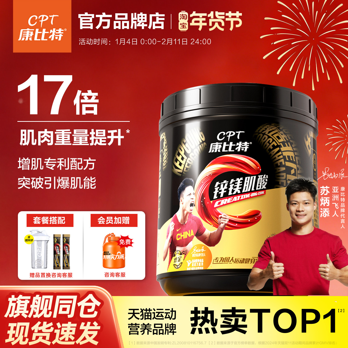 康比特纯一水肌酸锌镁肌酸粉耐力爆发健身增肌非氮泵官方旗舰,保健食品/膳食营养补充食品,氨基酸/支链氨基酸/谷氨酰胺,淘宝优惠券,粉丝福利购,淘宝优惠卷