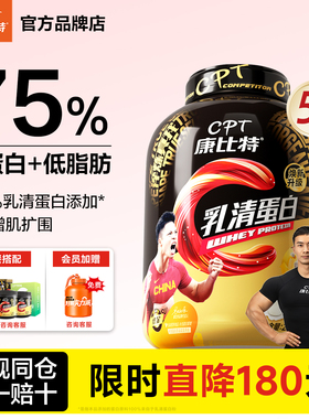 康比特乳清蛋白粉5磅健身增肌粉低脂益生菌蛋白质分离官方旗舰