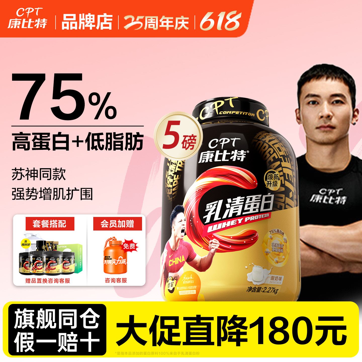 官方康比特乳清蛋白粉5磅低脂高蛋白whey健身益生菌增肌粉补剂