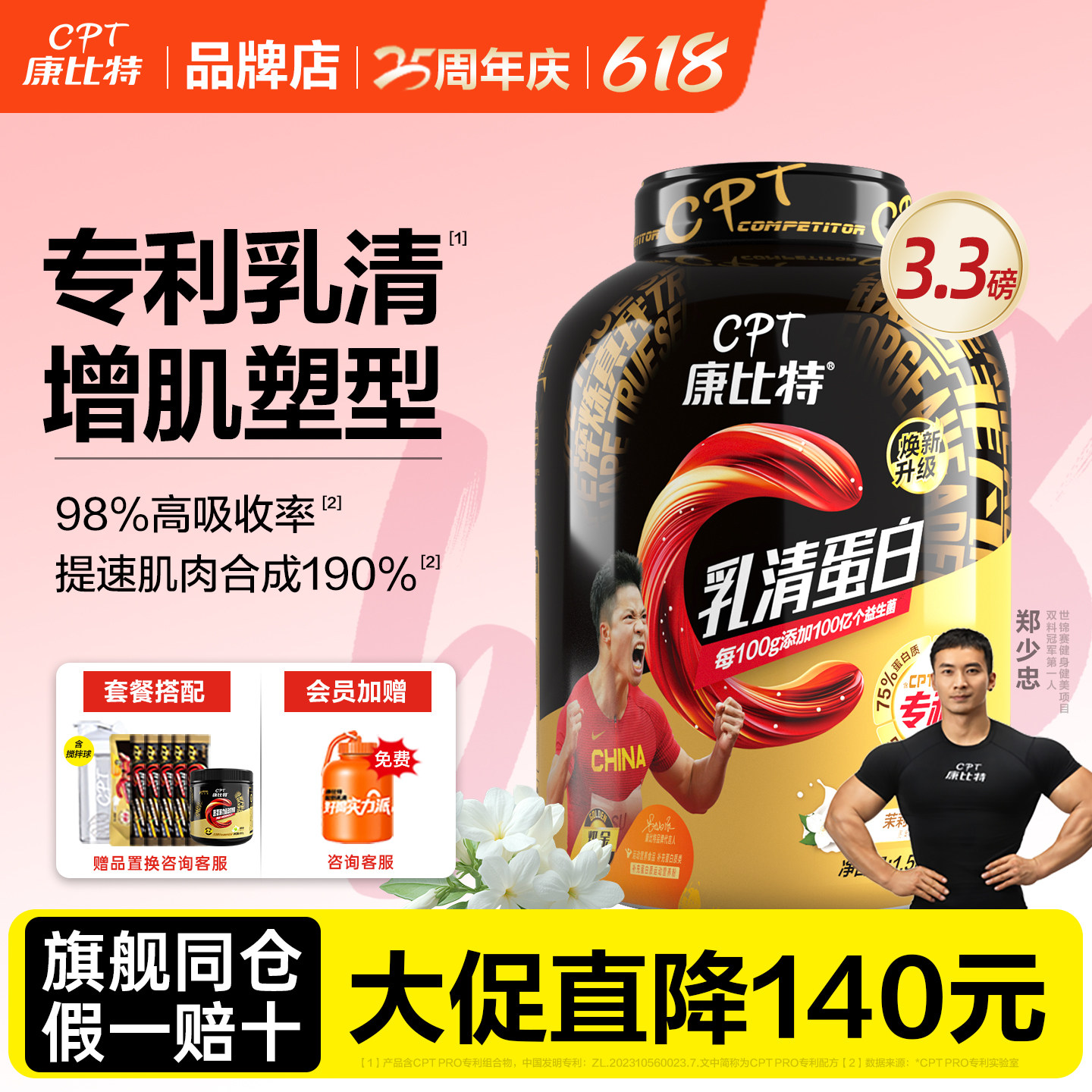 康比特炽金乳清蛋白粉5磅增肌粉益生菌分离蛋白质运动营养健身
