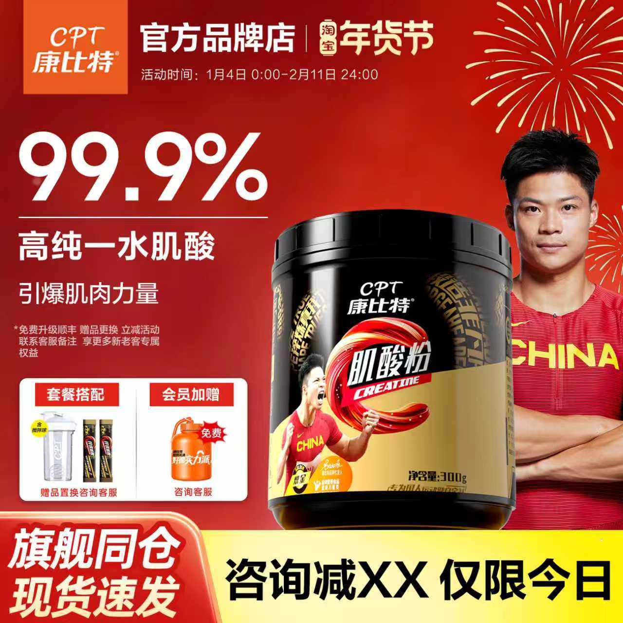 康比特肌酸锌镁肌酸粉一水肌酸耐力肌肉爆发力运动健身增肌非氮泵,保健食品/膳食营养补充食品,氨基酸/支链氨基酸/谷氨酰胺,淘宝优惠券,粉丝福利购,淘宝优惠卷