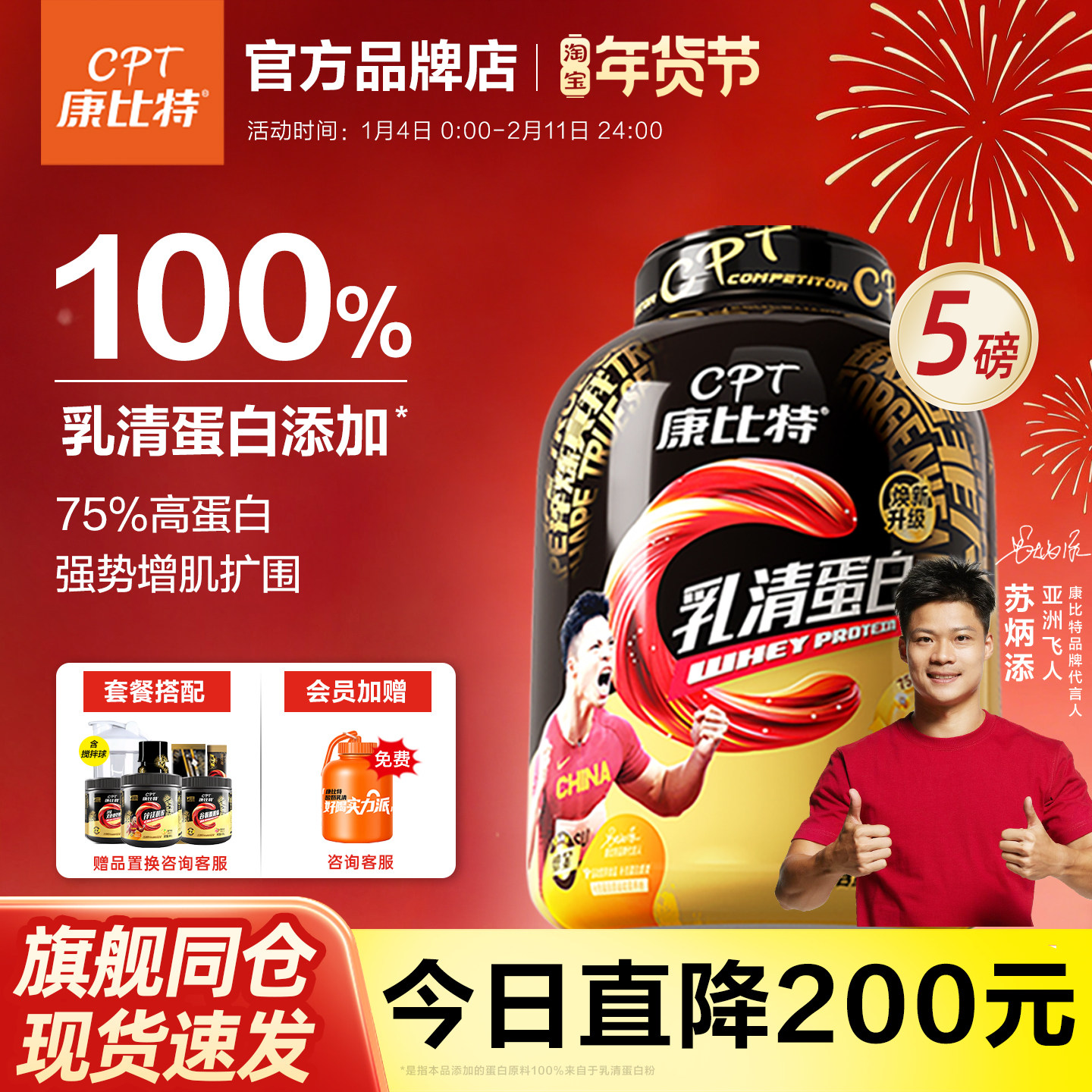 康比特乳清蛋白粉5磅健身增肌低脂益生菌蛋白质分离官方旗舰正品