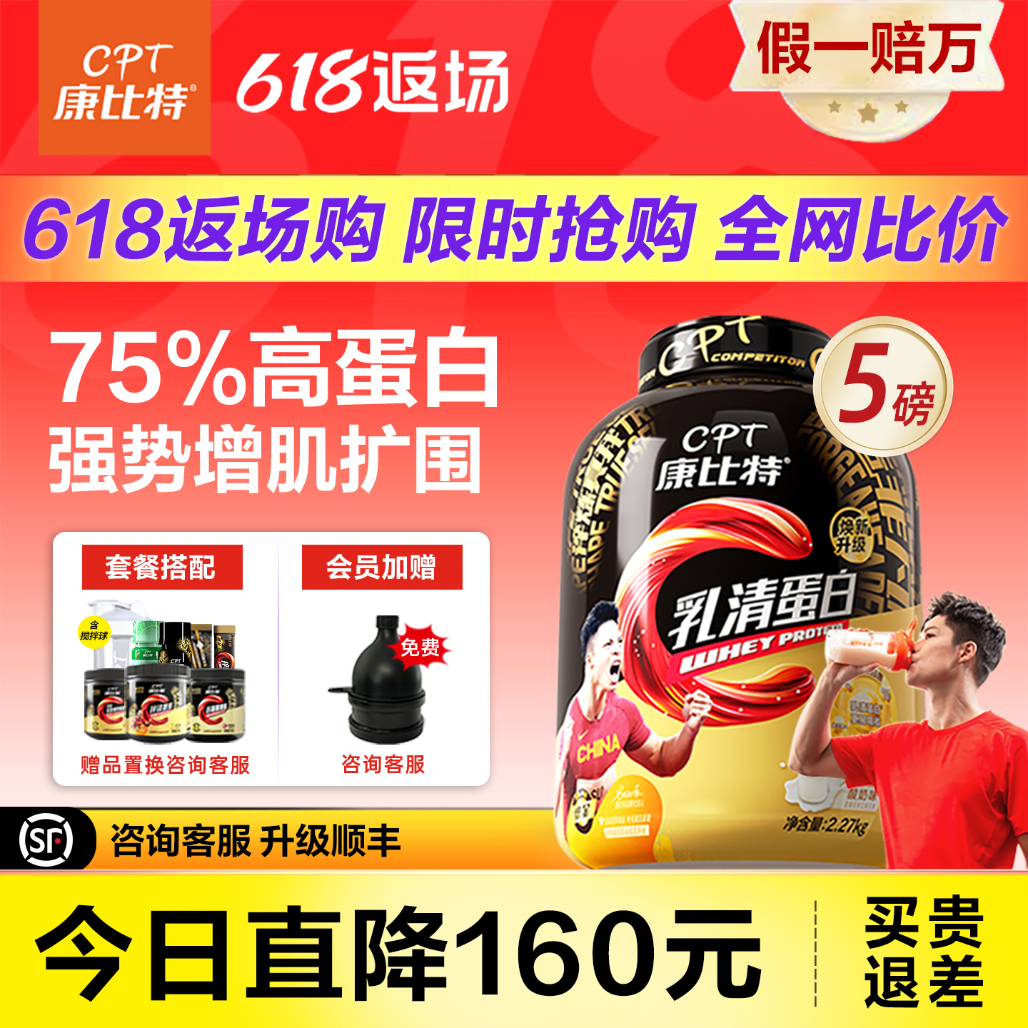 官方康比特乳清蛋白粉5磅低脂高蛋白whey健身益生菌增肌补剂分离
