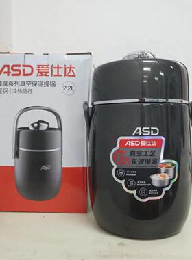 爱仕达RWS22TX高端真空双层防烫2.2L大容量保温提锅保温桶便携304