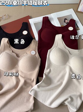 我的薇薇20259新款固定杯无痕背心潮流网红内搭保暖上衣可外穿女