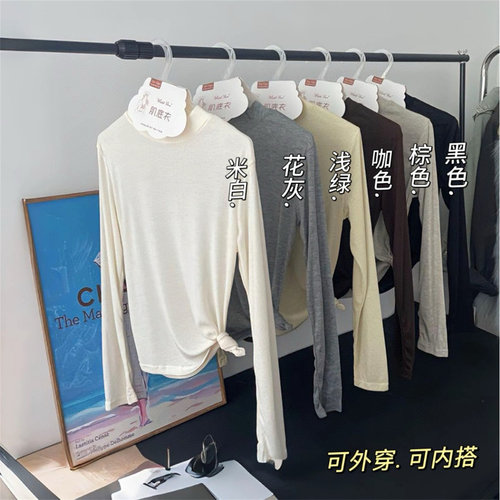 我的薇薇超薄打底上衣长袖中领女