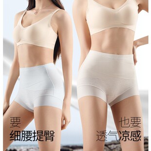 轻盈透气亲肤桑蚕丝微绷收腹轻塑裤 隐形蚕丝棉内裤 酷私密5027时尚