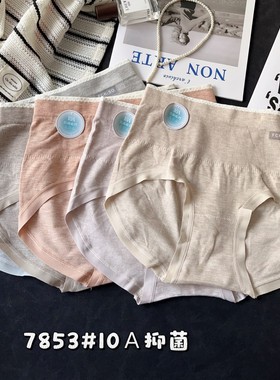 7853简约时尚女士内裤柔软亲肤细腻10A抑菌中高腰三角裤五条一盒