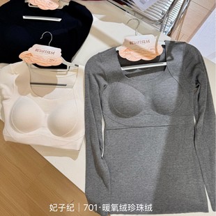 妃子纪701螺纹珍珠绒保暖上衣女爆款长袖U领固定杯打底衫内搭外