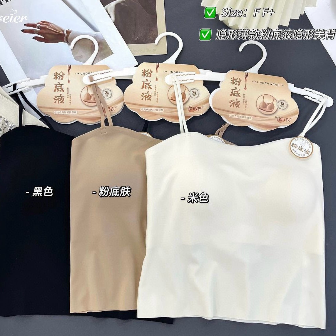 美月馨5170隐形美背吊带粉底液无痕一字领显瘦内搭免穿内衣抹胸